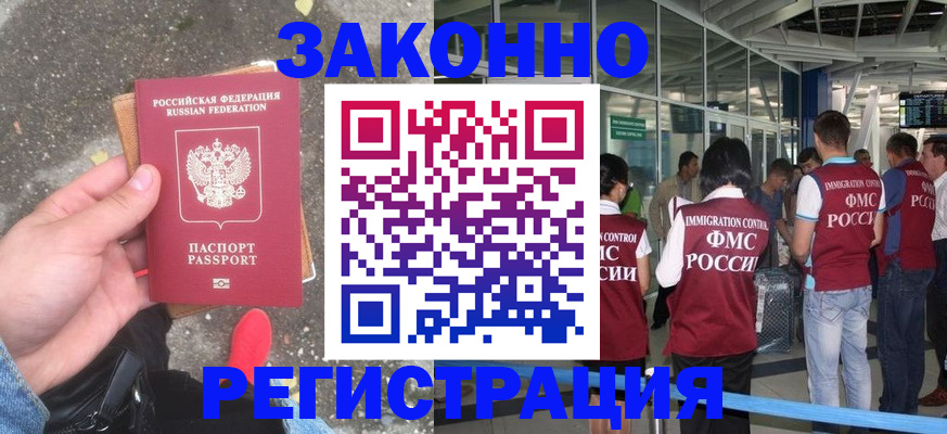 прописка штамп в Выборге